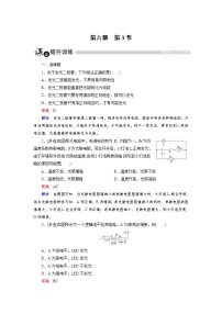 高中物理人教版 (新课标)选修33 传感器的应用（二）精练