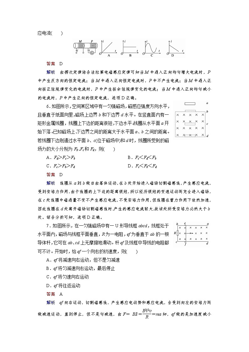 高中物理人教版选修3-2课后训练：第4章 专题 Word版含解析03