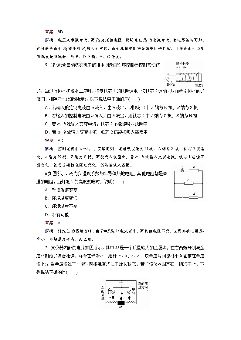 高中物理人教版选修3-2课后训练：第6章 传感器 综合检测A Word版含解析02