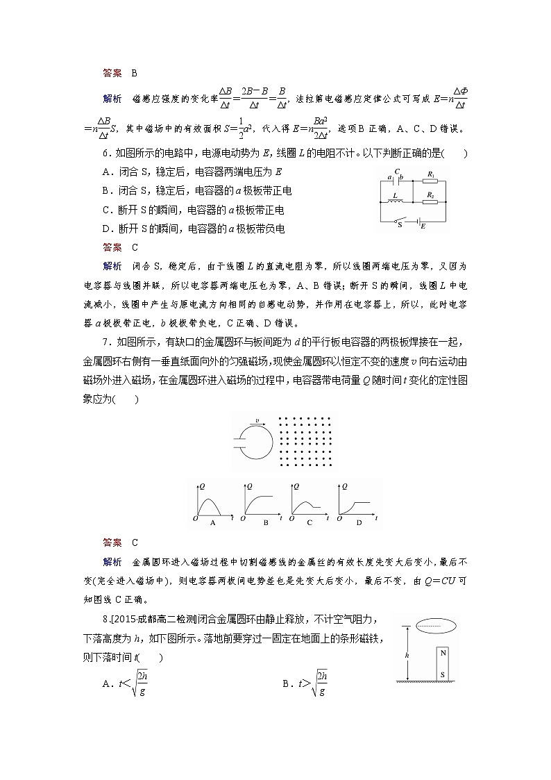 高中物理人教版选修3-2课后训练：第4章 电磁感应 综合检测A Word版含解析03