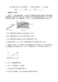 高中物理第三节 平抛运动精品课后练习题