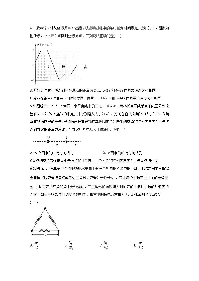 2021届高考物理模拟预热卷（江苏地区专用）02