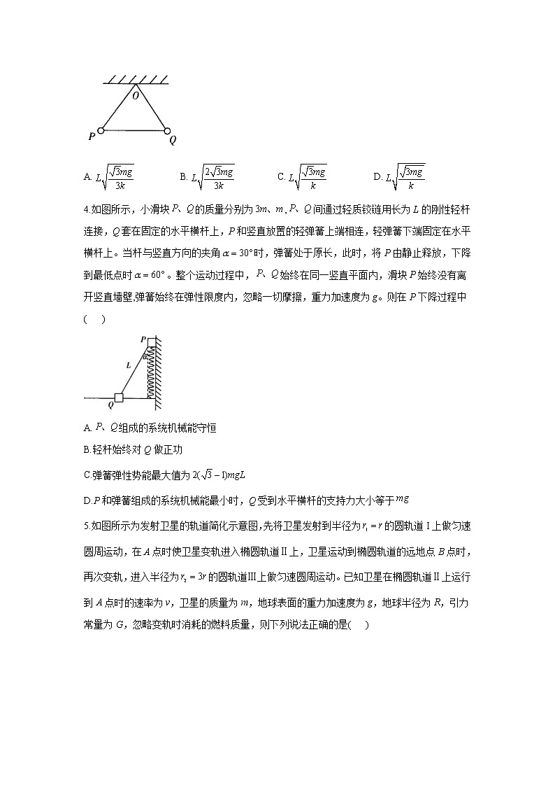2021届高考物理模拟预热卷（重庆地区专用）02