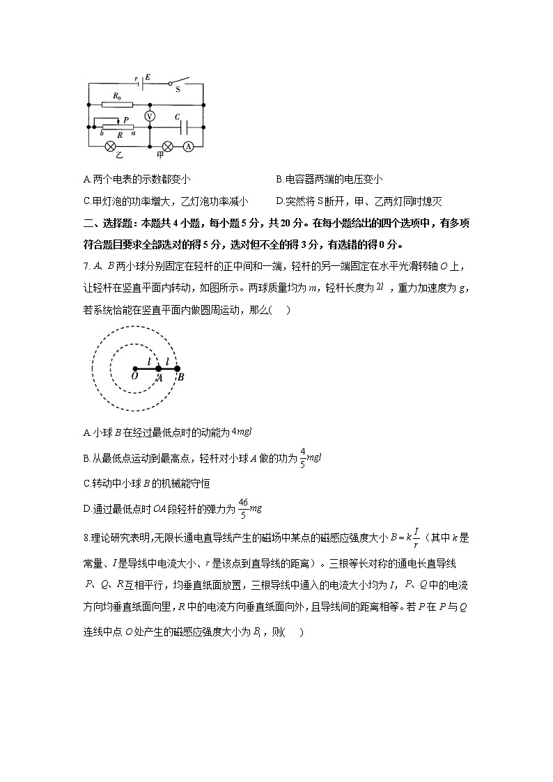 2021届高考物理模拟预热卷（湖南地区专用）03