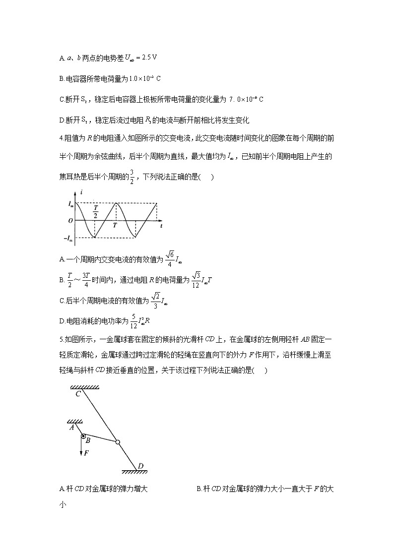 2021届高考物理模拟预热卷（山东地区专用）02