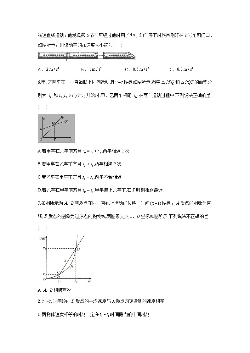 2021届高三复习物理名校联考质检卷精编（1）直线运动第2页