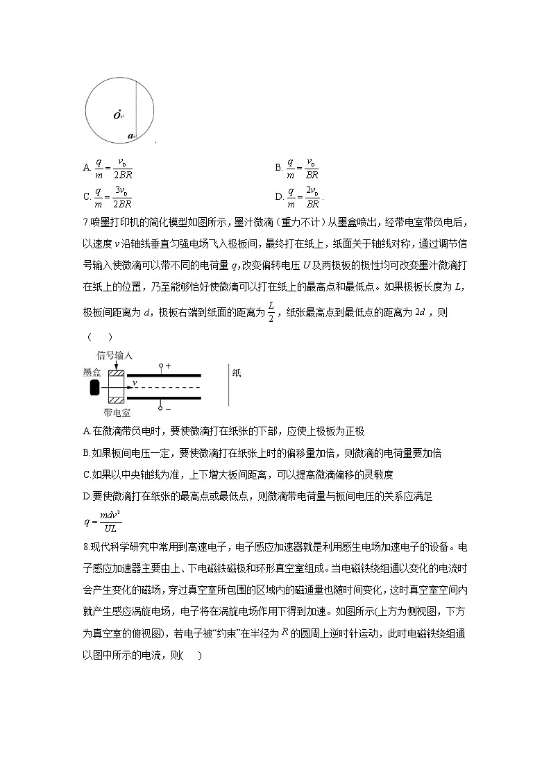 2021届高三复习物理名校联考质检卷精编（10）磁场第3页