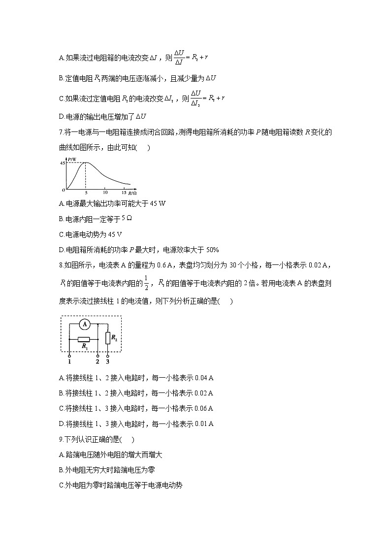 2021届新高考物理二轮复习专题强化双击训练 专题十 恒定电流 A卷03