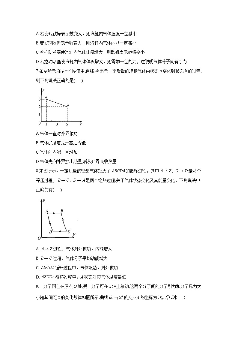 2021届新高考物理二轮复习专题强化双击训练 专题十六 热学 B卷03