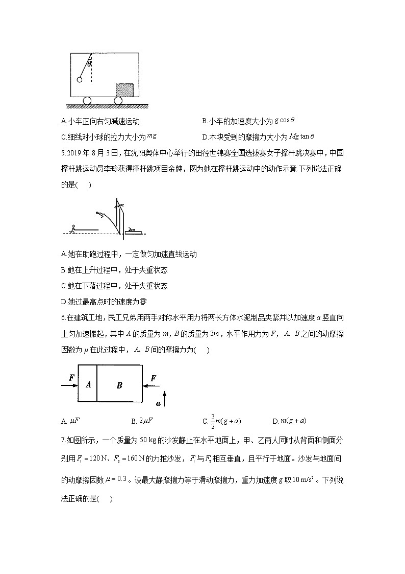 2021届新高考物理二轮复习专题强化双击训练 专题三 牛顿运动定律 A卷02