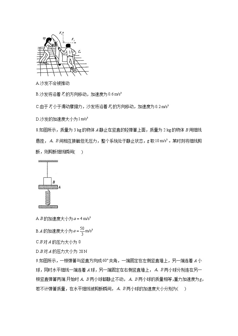 2021届新高考物理二轮复习专题强化双击训练 专题三 牛顿运动定律 A卷03