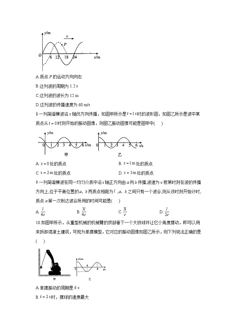 2021届新高考物理二轮复习专题强化双击训练 专题十五 机械运动与机械波 A卷03