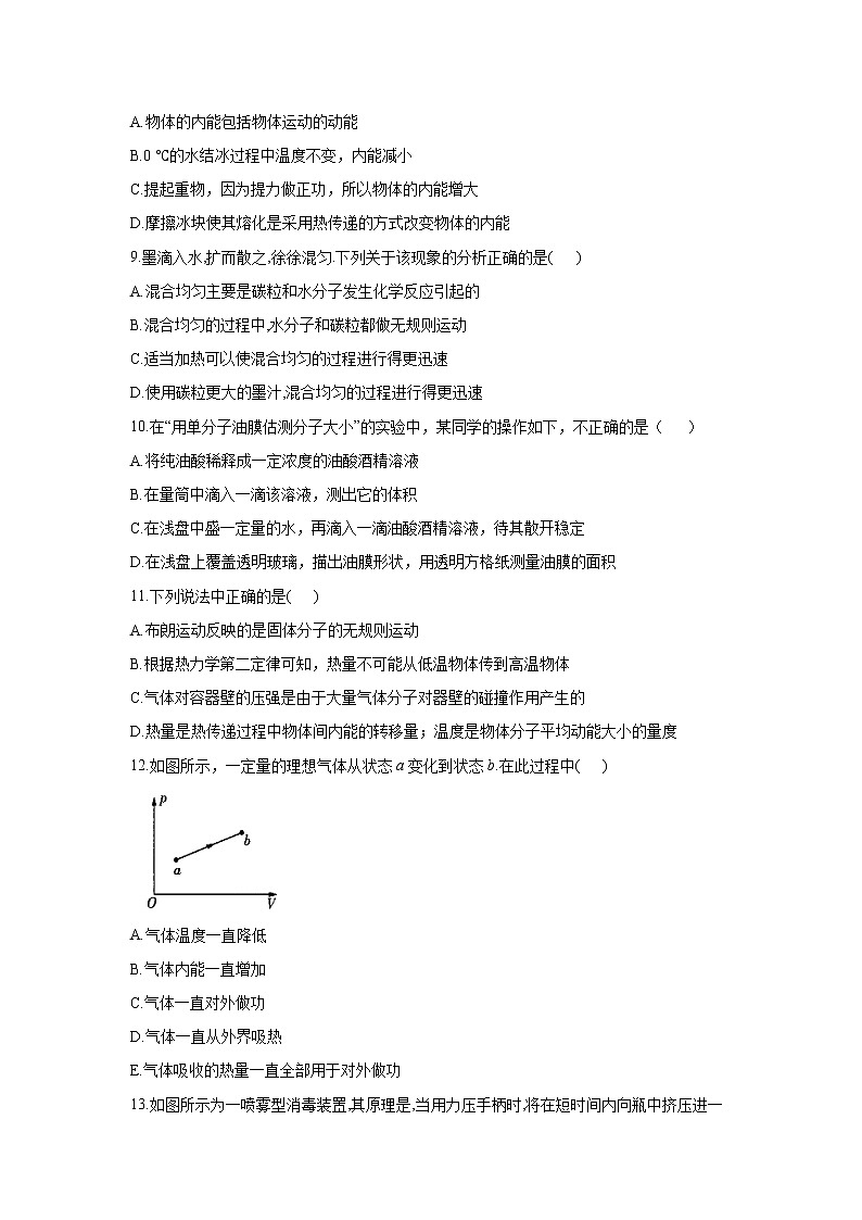 2021届新高考物理二轮复习专题强化双击训练 专题十六 热学 A卷03