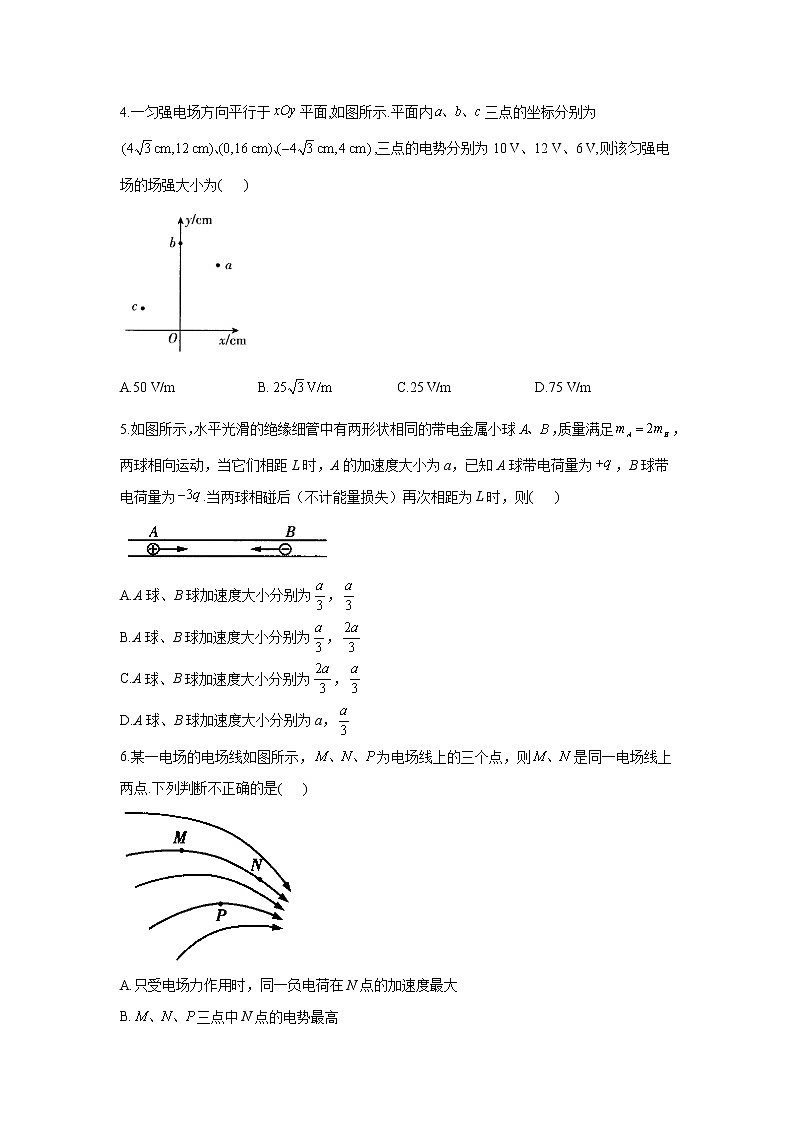 2021届新高考物理二轮复习专题强化双击训练 专题九 带电粒子在电场中运动 A卷02
