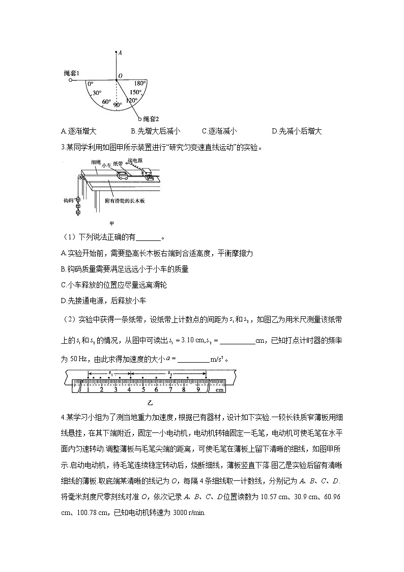 2021届新高考物理二轮复习专题强化双击训练 专题十九 力学实验 A卷02