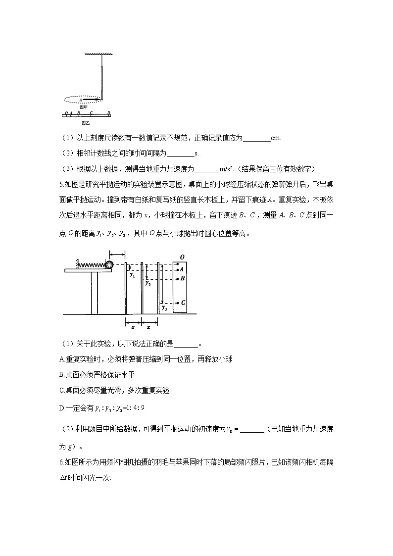 2021届新高考物理二轮复习专题强化双击训练 专题十九 力学实验 A卷03