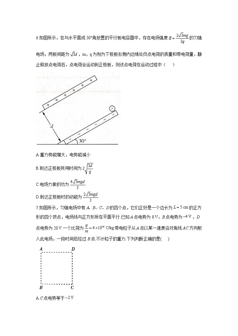 2021届新高考物理二轮复习专题强化双击训练 专题九 带电粒子在电场中运动 B卷03