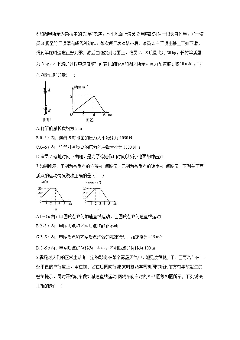 2021届新高考物理二轮复习专题强化双击训练 专题一 直线运动 B卷03