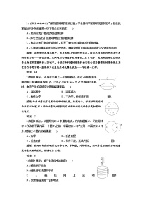 高中物理1 划时代的发现课后测评