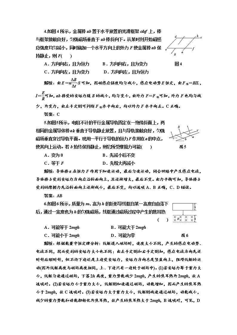 人教版物理选修3-2基础夯实训练-4.5《电磁感应现象的两类情况》第2页