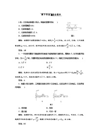 人教版 (新课标)选修32 描述交变电流的物理量练习题