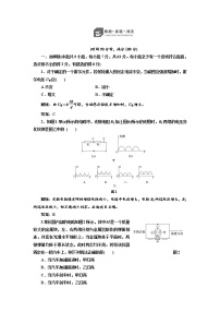 物理人教版 (新课标)第六章 传感器综合与测试课时训练