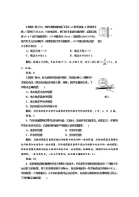 高中物理人教版 (新课标)选修34 实验：传感器的应用精练