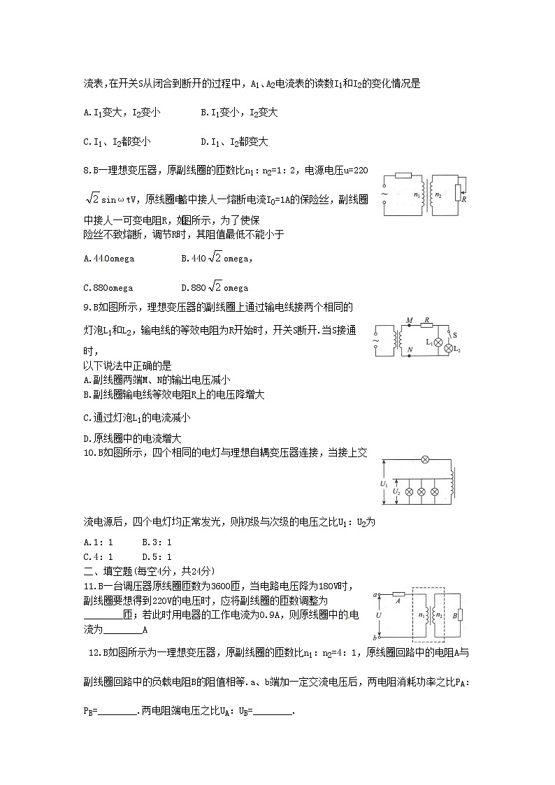 人教版物理选修3-2同步练习-5.4《变压器》02