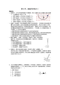 高中物理人教版 (新课标)选修37 涡流、电磁阻尼和电磁驱动精练