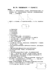 人教版 (新课标)选修3选修3-2第六章 传感器2 传感器的应用（一）随堂练习题