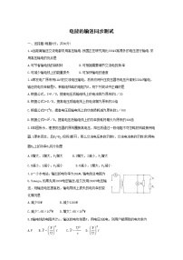 高中物理人教版 (新课标)选修35 电能的输送课堂检测