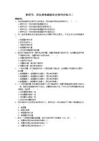 高中物理人教版 (新课标)选修34 法拉第电磁感应定律综合训练题