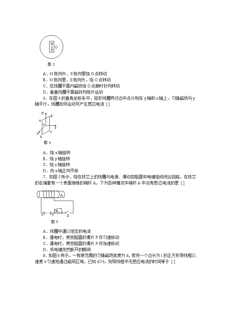 人教版物理选修3-2同步练习-第4章《电磁感应》02