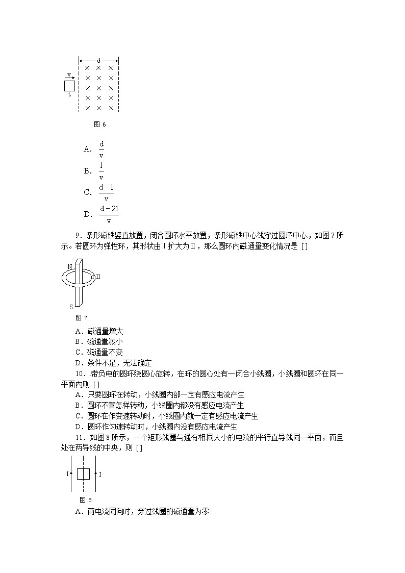 人教版物理选修3-2同步练习-第4章《电磁感应》03