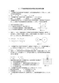 物理选修32 气体的等容变化和等压变化同步测试题