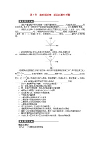 高中物理人教版 (新课标)选修36 惠更斯原理课堂检测