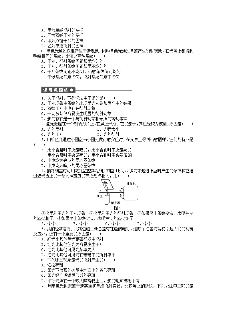高中物理 5.3光的衍射与偏振 5.4激光同步练习（含解析）新人教版选修3-403