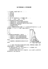 人教版 (新课标)选修31 能量量子化：物理学的新纪元练习