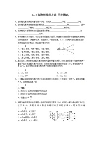 物理选修33 探测射线的方法综合训练题