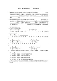 高中物理人教版 (新课标)选修36 核裂变练习