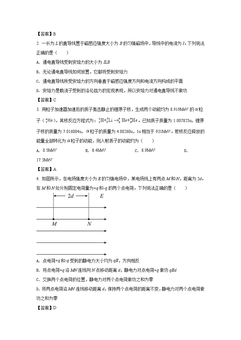 八省联考2021年湖北省普通高中学业水平选择性考试模拟演练物理试卷02