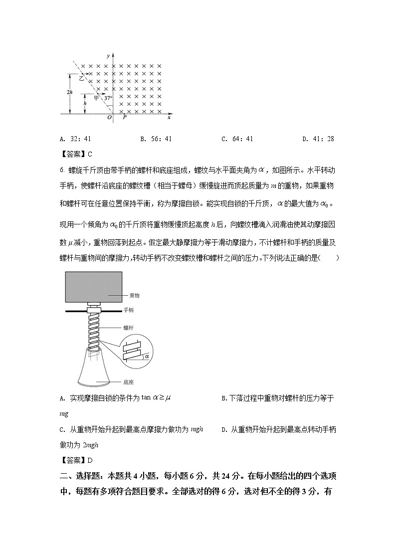 八省联考2021年河北省普通高中学业水平选择性考试模拟演练物理试卷（含答案）03