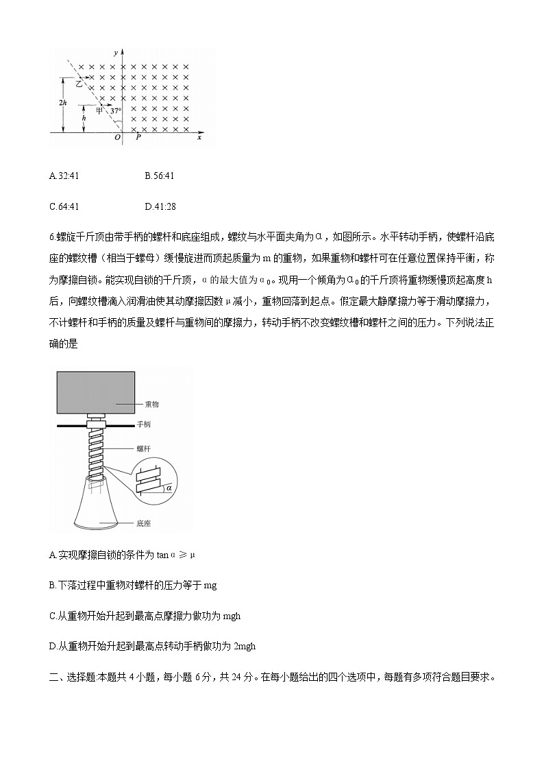 2021年1月全国8省联考河北省普通高中学业水平选择性考试模拟演练物理试题无答案03