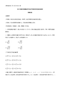 2021年1月全国8省联考重庆市普通高中学业水平选择性考试适应性测试物理试题无答案