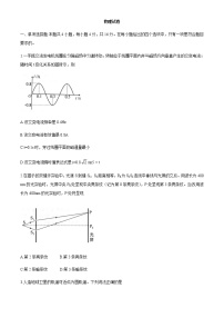 全国八省联考2021年1月福建省新高考适应性考试物理试题