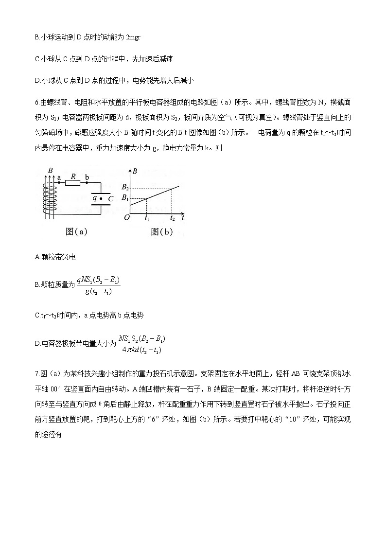 全国八省联考2021年1月福建省新高考适应性考试物理试题03