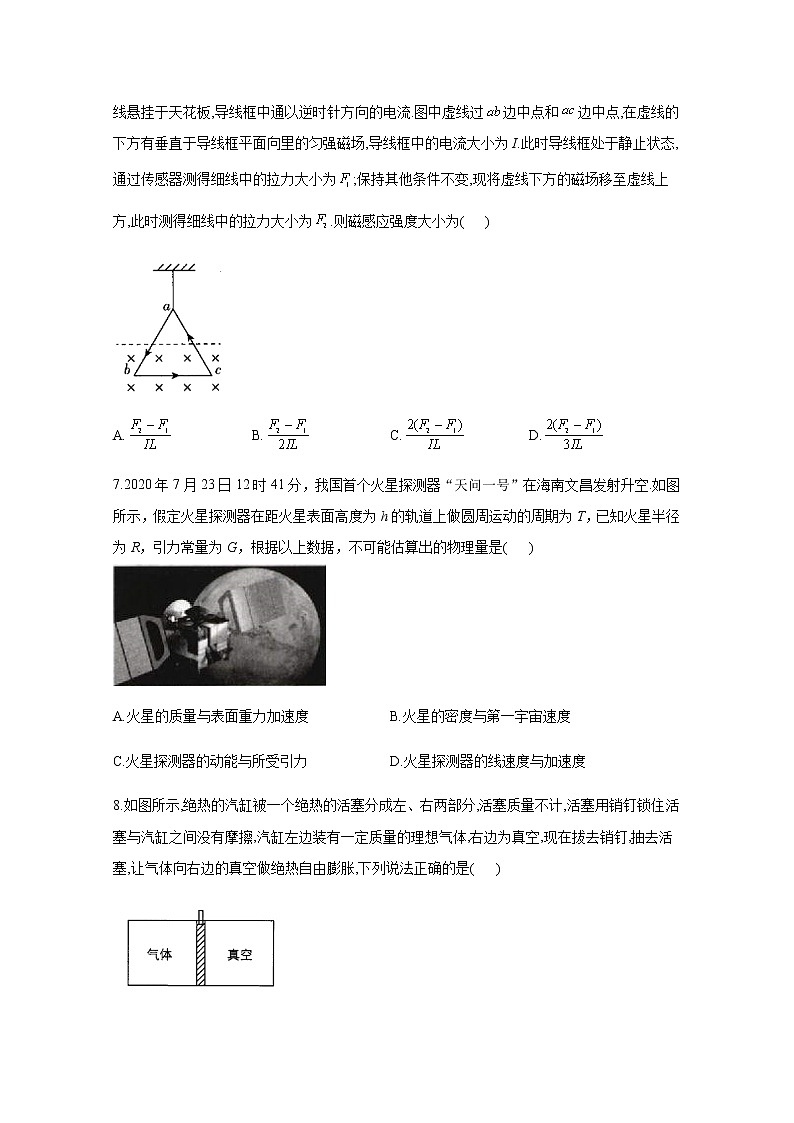 八省联考2021届高三上学期预测模拟物理试题B卷Word版含解析03