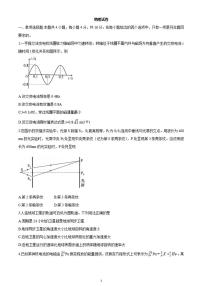 八省联考2021年1月福建省新高考适应性考试物理试题