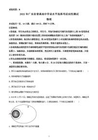 八省联考2021年1月广东省普通高中学业水平选择考适应性测试物理试题含答案解析