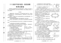 2020郑州一模物理试卷（含答案）